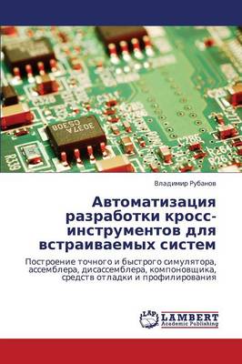 Avtomatizatsiya Razrabotki Kross-Instrumentov Dlya Vstraivaemykh Sistem (Paperback)