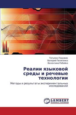 Realii Yazykovoy Sredy I Rechevye Tekhnologii (Paperback)