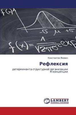Refleksiya (Paperback)
