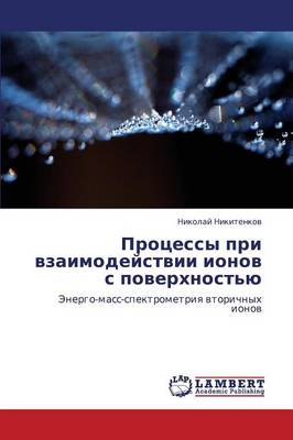 Protsessy Pri Vzaimodeystvii Ionov S Poverkhnost'yu (Paperback)