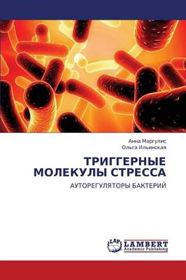 Triggernye Molekuly Stressa (Paperback)