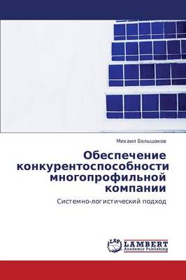 Obespechenie Konkurentosposobnosti Mnogoprofil'noy Kompanii (Paperback)