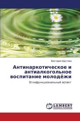 Antinarkoticheskoe I Antialkogol'noe Vospitanie Molodyezhi (Paperback)