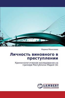Lichnost' Vinovnogo V Prestuplenii (Paperback)