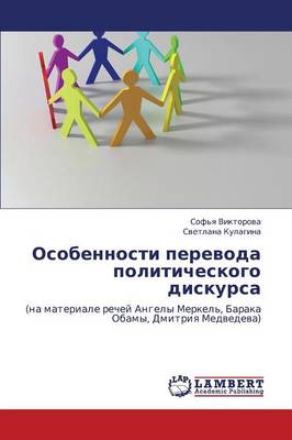 Osobennosti Perevoda Politicheskogo Diskursa (Paperback)