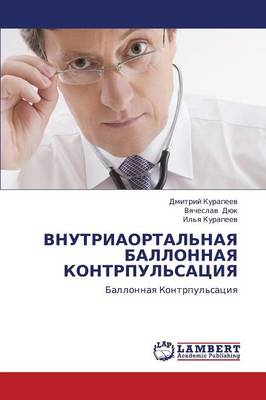 Vnutriaortal'naya Ballonnaya Kontrpul'satsiya (Paperback)