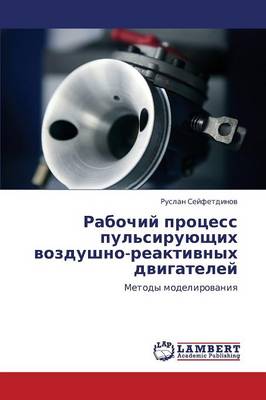 Rabochiy Protsess Pul'siruyushchikh Vozdushno-Reaktivnykh Dvigateley (Paperback)