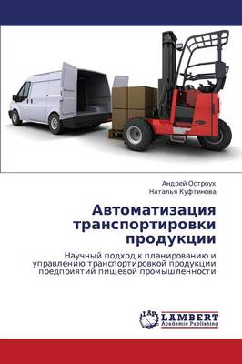 Avtomatizatsiya Transportirovki Produktsii (Paperback)