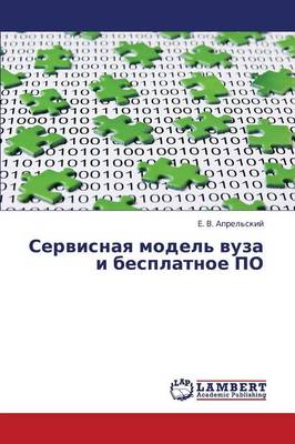 Servisnaya Model' Vuza I Besplatnoe Po (Paperback)
