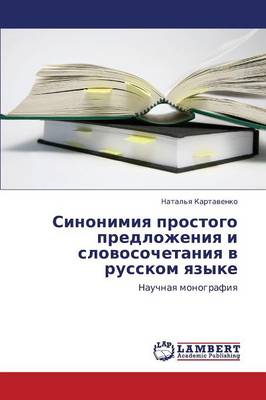 Sinonimiya Prostogo Predlozheniya I Slovosochetaniya V Russkom Yazyke (Paperback)