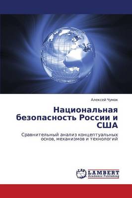 Natsional'naya Bezopasnost' Rossii I Ssha (Paperback)