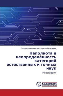 Nepolnota I Neopredelyennost' Kategoriy Estestvennykh I Tochnykh Nauk (Paperback)
