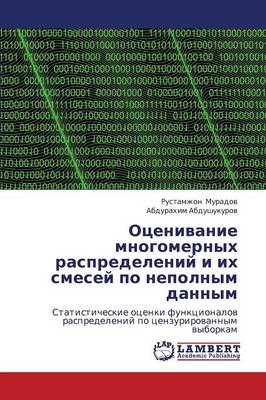 Otsenivanie Mnogomernykh Raspredeleniy I Ikh Smesey Po Nepolnym Dannym (Paperback)