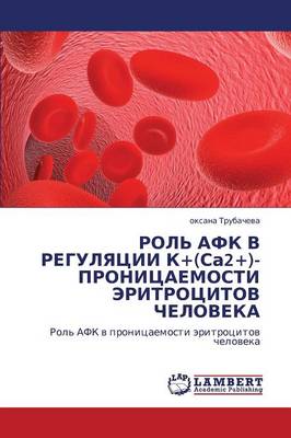 Rol' Afk V Regulyatsii K+(sa2+)- Pronitsaemosti Eritrotsitov Cheloveka (Paperback)