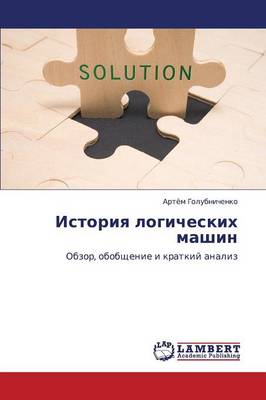 Istoriya Logicheskikh Mashin (Paperback)