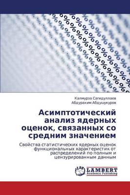 Asimptoticheskiy Analiz Yadernykh Otsenok, Svyazannykh So Srednim Znacheniem (Paperback)