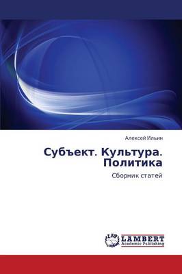 Subekt. Kul'tura. Politika (Paperback)