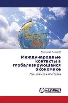 Mezhdunarodnye Kontakty V Globaliziruyushcheysya Ekonomike (Paperback)