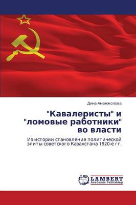 Kavaleristy I Lomovye Rabotniki Vo Vlasti (Paperback)