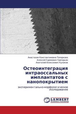 Osteointegratsiya Intraossal'nykh Implantatov S Nanopokrytiem (Paperback)