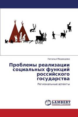 Problemy Realizatsii Sotsial'nykh Funktsiy Rossiyskogo Gosudarstva (Paperback)