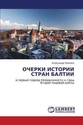Ocherki Istorii Stran Baltii (Paperback)