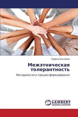 Mezhetnicheskaya Tolerantnost' (Paperback)