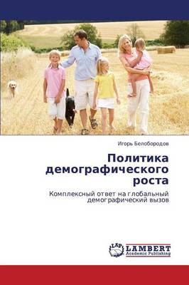 Politika Demograficheskogo Rosta (Paperback)