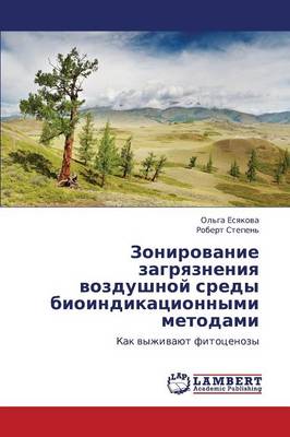 Zonirovanie Zagryazneniya Vozdushnoy Sredy Bioindikatsionnymi Metodami (Paperback)