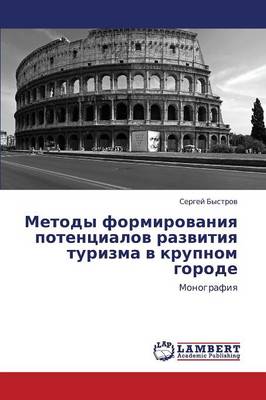 Metody Formirovaniya Potentsialov Razvitiya Turizma V Krupnom Gorode (Paperback)