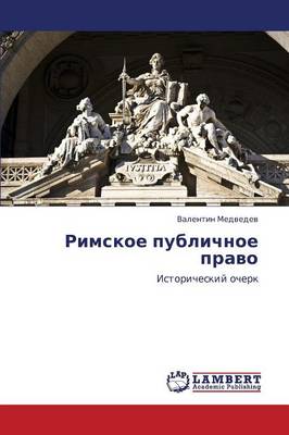 Rimskoe Publichnoe Pravo (Paperback)