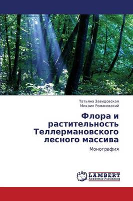 Flora I Rastitel'nost' Tellermanovskogo Lesnogo Massiva (Paperback)