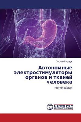 Avtonomnye Elektrostimulyatory Organov I Tkaney Cheloveka (Paperback)