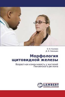 Morfologiya Shchitovidnoy Zhelezy (Paperback)