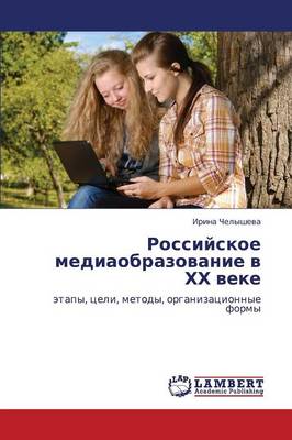 Rossiyskoe Mediaobrazovanie V Khkh Veke (Paperback)
