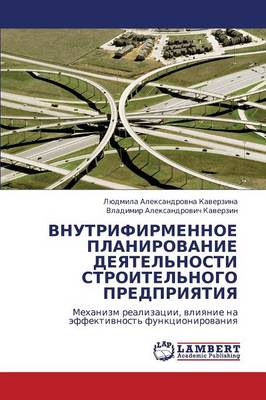 Vnutrifirmennoe Planirovanie Deyatel'nosti Stroitel'nogo Predpriyatiya (Paperback)