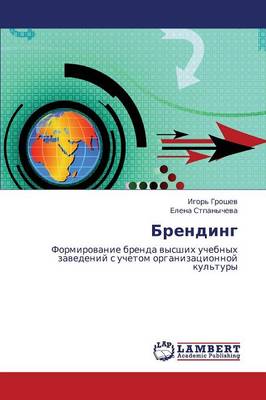 Brending (Paperback)