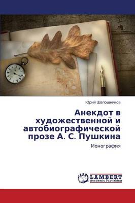 Anekdot V Khudozhestvennoy I Avtobiograficheskoy Proze A. S. Pushkina (Paperback)