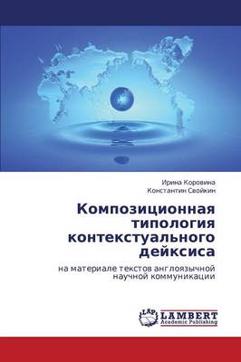 Kompozitsionnaya Tipologiya Kontekstual'nogo Deyksisa (Paperback)