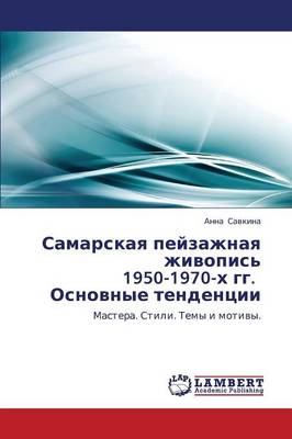 Samarskaya Peyzazhnaya Zhivopis' 1950-1970-Kh Gg. Osnovnye Tendentsii (Paperback)