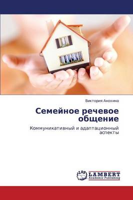 Semeynoe Rechevoe Obshchenie (Paperback)