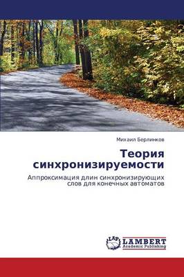 Teoriya Sinkhroniziruemosti (Paperback)