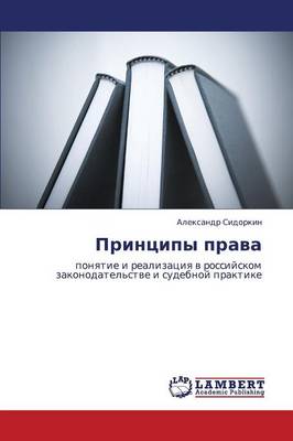 Printsipy Prava (Paperback)