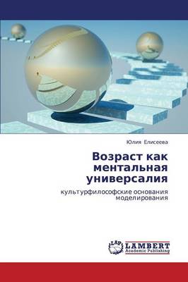 Vozrast Kak Mental'naya Universaliya (Paperback)