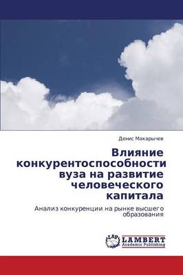 Vliyanie Konkurentosposobnosti Vuza Na Razvitie Chelovecheskogo Kapitala (Paperback)