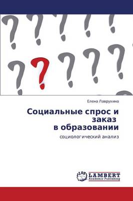 Sotsial'nye Spros I Zakaz V Obrazovanii (Paperback)