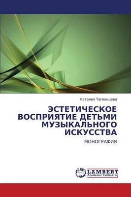 Esteticheskoe Vospriyatie Det'mi Muzykal'nogo Iskusstva (Paperback)