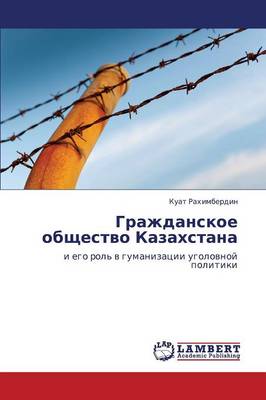Grazhdanskoe Obshchestvo Kazakhstana (Paperback)