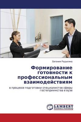 Formirovanie Gotovnosti K Professional'nym Vzaimodeystviyam (Paperback)