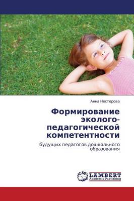 Formirovanie Ekologo-Pedagogicheskoy Kompetentnosti (Paperback)